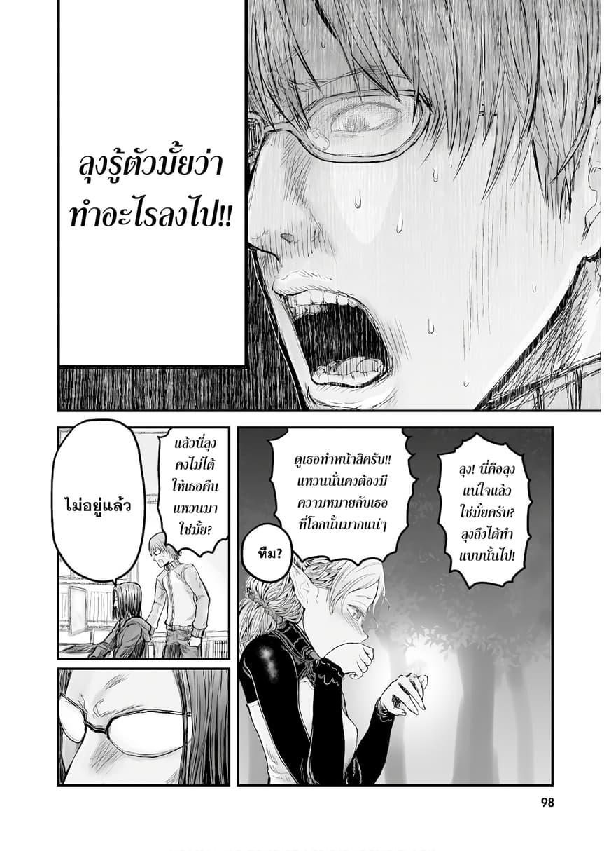 Isekai Ojisan Chap 5 - Next Chap 6