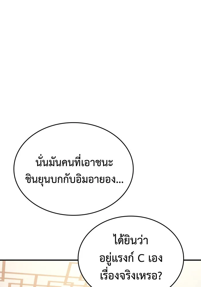 Regressing With the King’s Power – เกิดใหม่พร้อมพลังแห่งราชัน Chap 18 - Next Chap 19