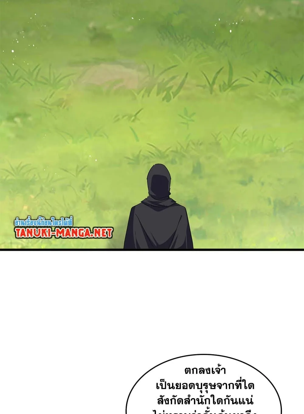 Magic Emperor Chap 860 - Next Chap 861