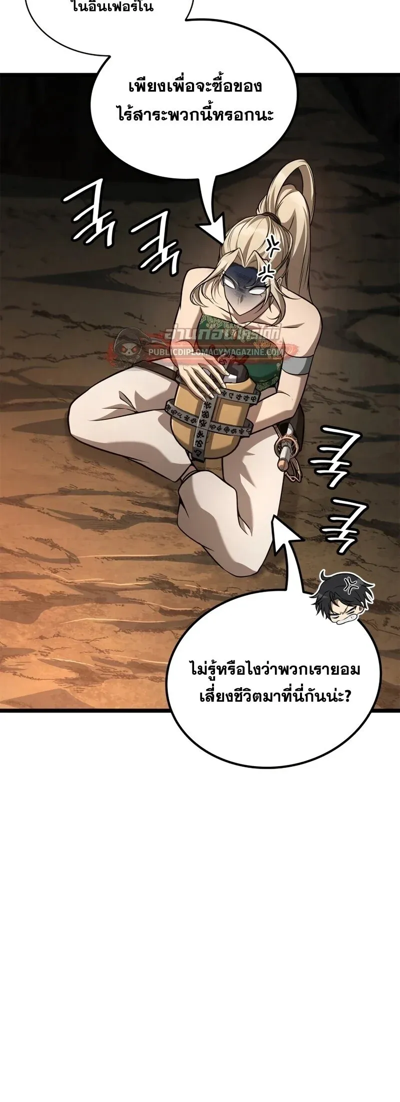 Infinite Mage Chap 163 - Next Chap 164
