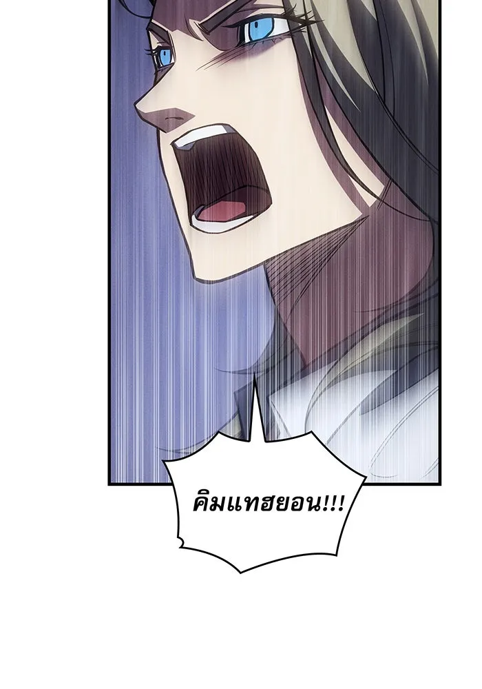 Regressing With the King’s Power – เกิดใหม่พร้อมพลังแห่งราชัน Chap 90 - Next Chap 91