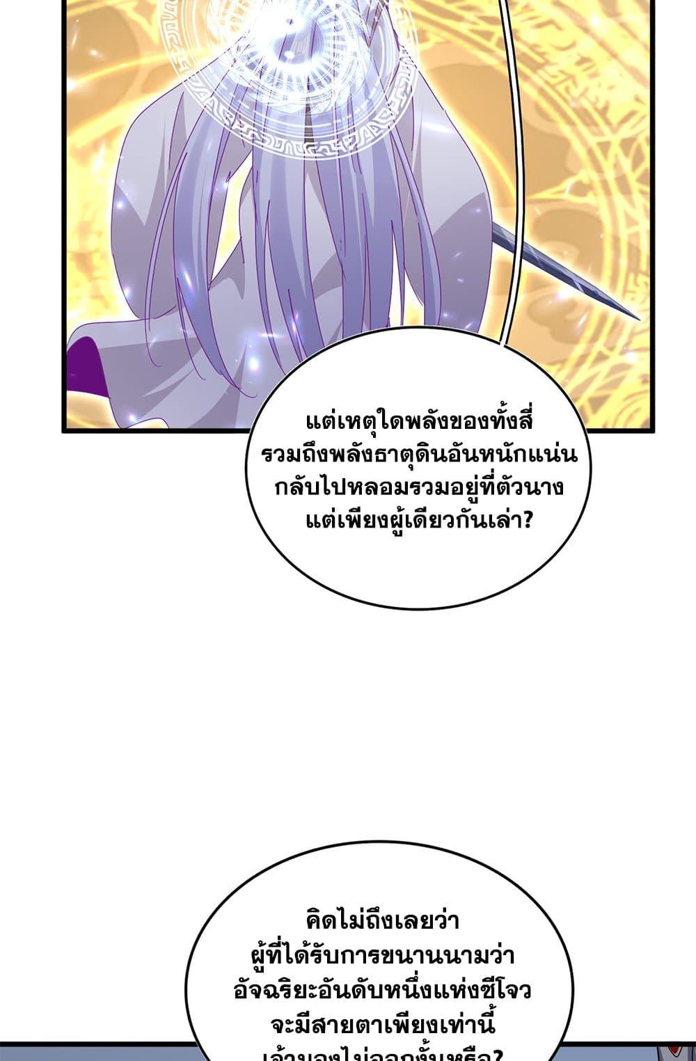 Magic Emperor Chap 674 - Next Chap 675