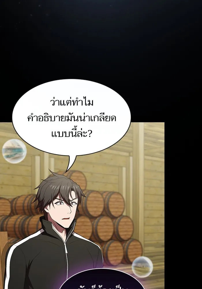 The Tutorial Tower of the Advanced Player – ผู้เล่นขั้นเทพแห่งหอคอยฝึกสอน Chap 138 - Next Chap 139