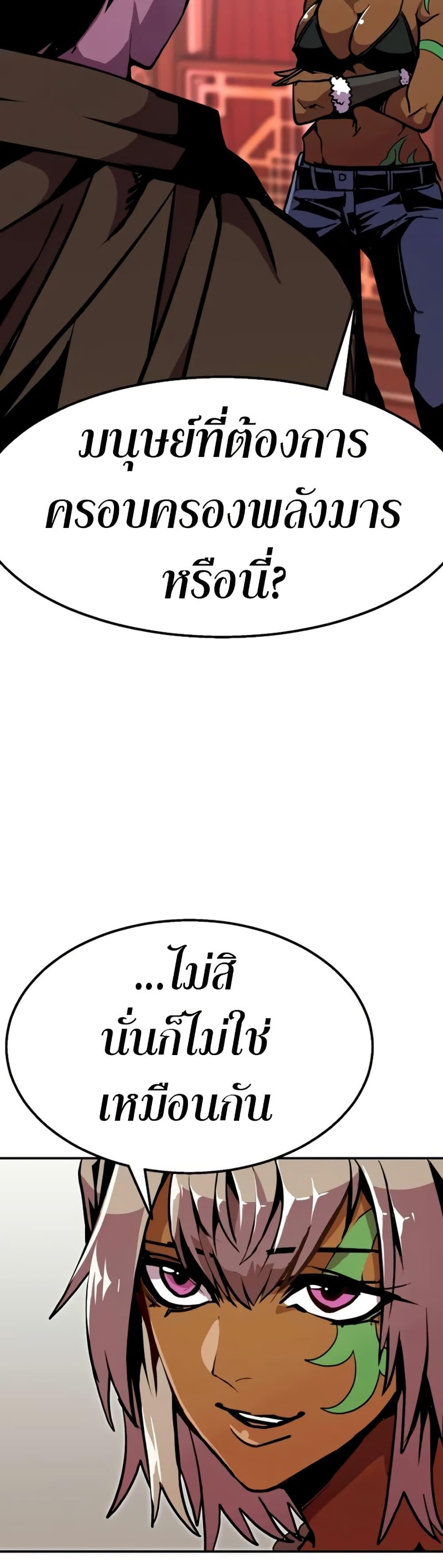 Worthless Regression Chap 95 - Next Chap 96