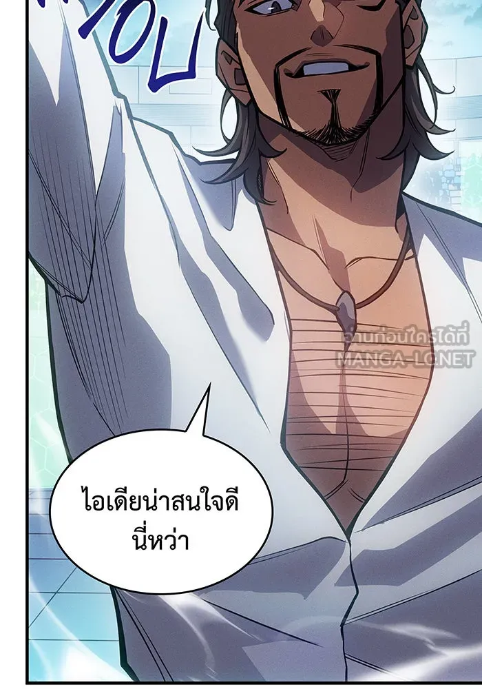 Regressing With the King’s Power – เกิดใหม่พร้อมพลังแห่งราชัน Chap 66 - Next Chap 67