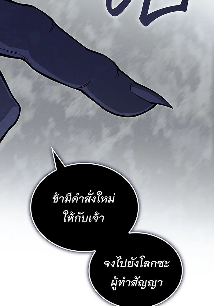 Regressing With the King’s Power – เกิดใหม่พร้อมพลังแห่งราชัน Chap 93 - Next Chap 94