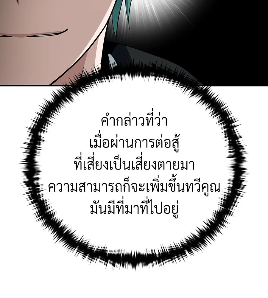 The Dark Magician Transmigrates After 66666 Years – จอมเวทเกิดใหม่ในรอบ 66666 ปี Chap 148 - Next Chap 149