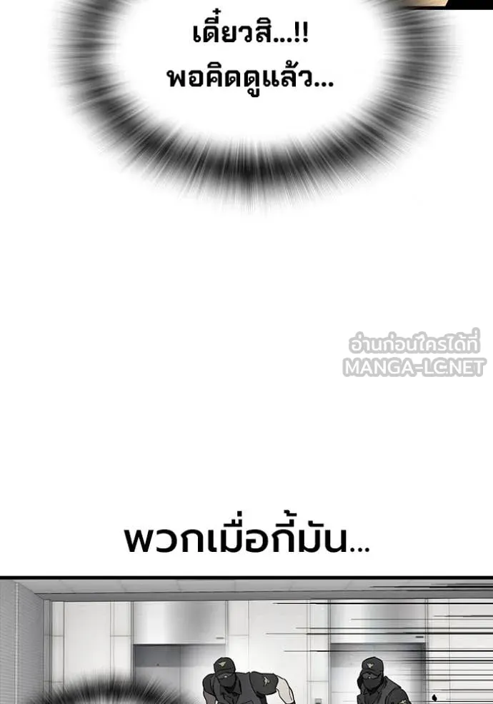 The Great War Chap 46 - Next Chap 47