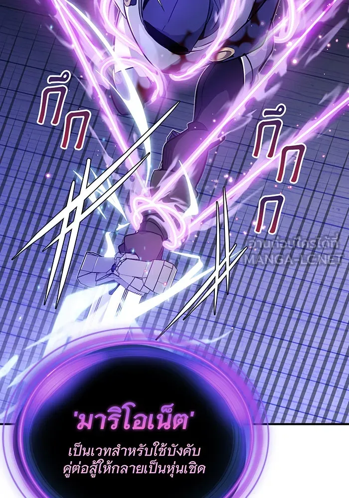 The Dark Magician Transmigrates After 66666 Years – จอมเวทเกิดใหม่ในรอบ 66666 ปี Chap 20 - Next Chap 21