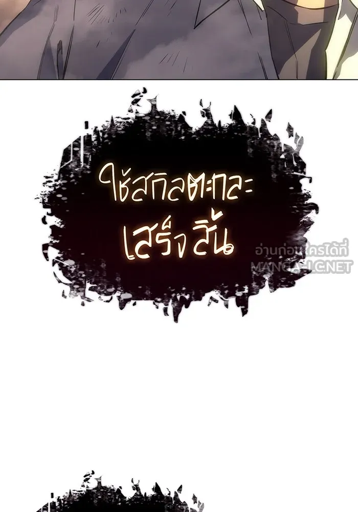 Regressing With the King’s Power – เกิดใหม่พร้อมพลังแห่งราชัน Chap 2 - Next Chap 3