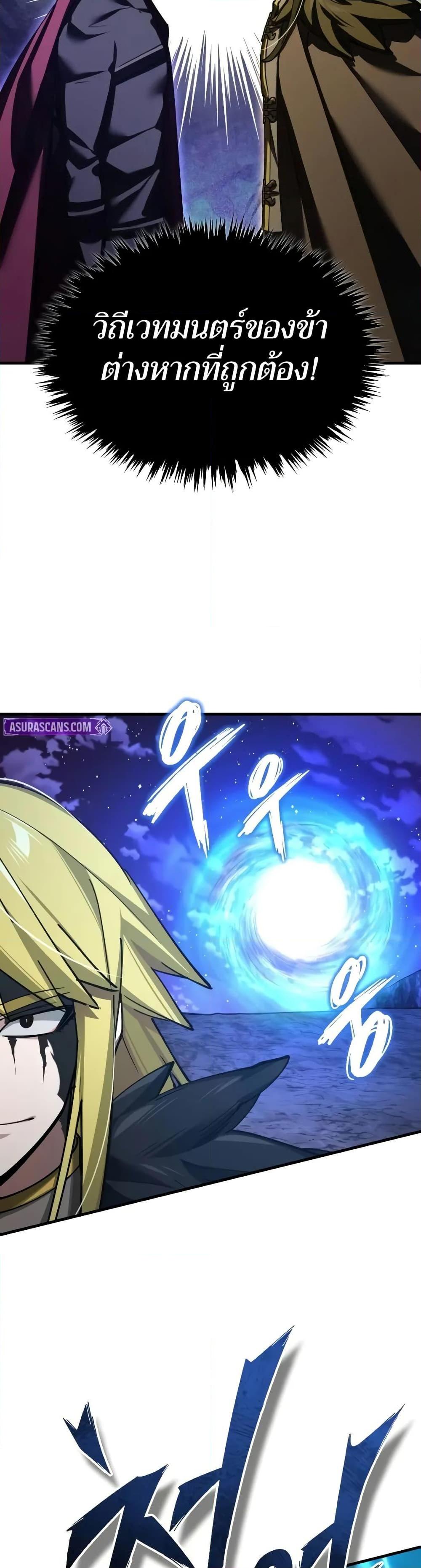 The Heavenly Demon Can’t Live a Normal Life Chap 164 - Next Chap 165