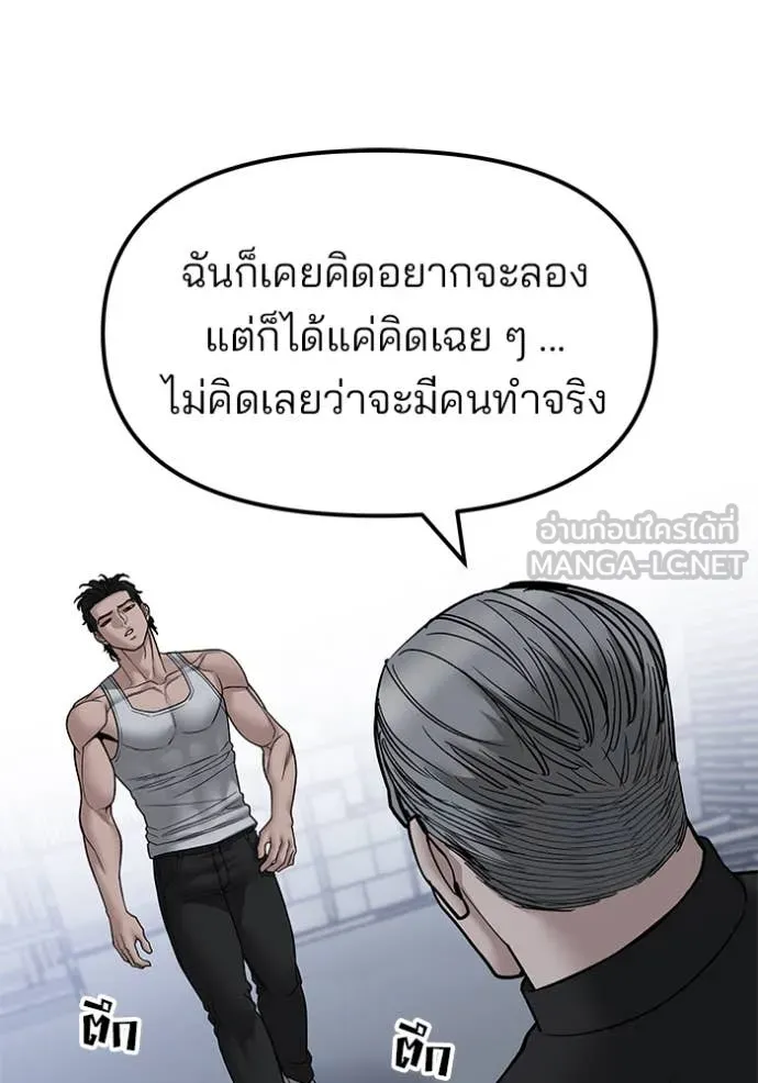 The Bully in Charge Chap 153 - Next Chap 154