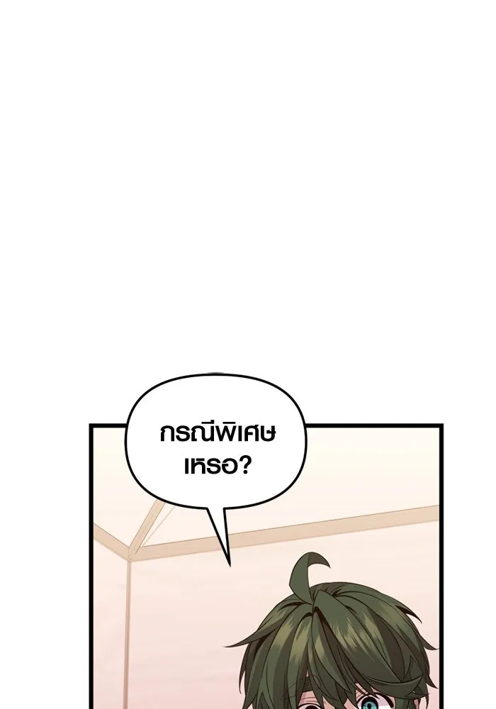 I Obtained a Mythic Item – พลิกชะตาคว้าไอเทมระดับเทพ Chap 113 - Next Chap 114
