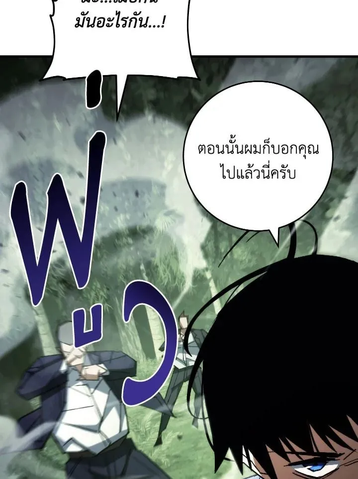 The Hero Returns Chap 85 - Next Chap 86