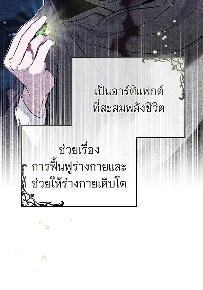 The Dark Magician Transmigrates After 66666 Years – จอมเวทเกิดใหม่ในรอบ 66666 ปี Chap 59 - Next Chap 60