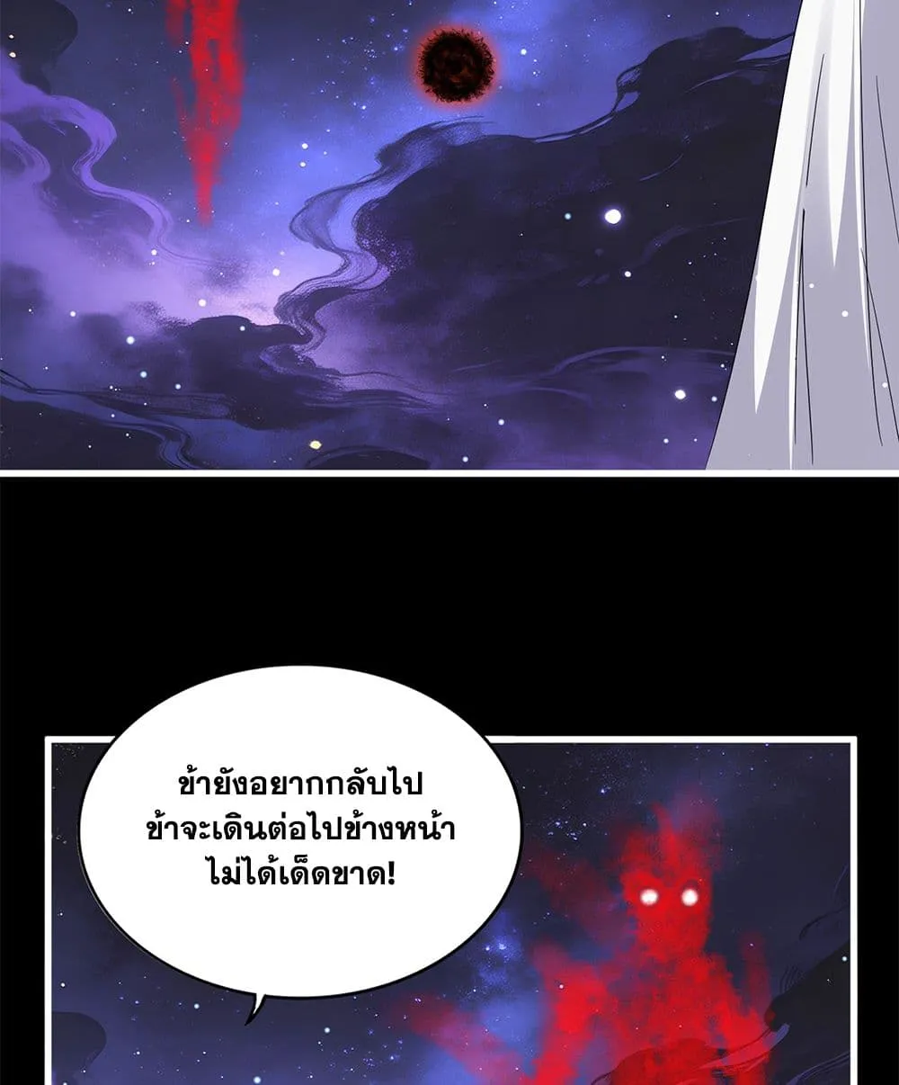 Magic Emperor Chap 818 - Next Chap 819