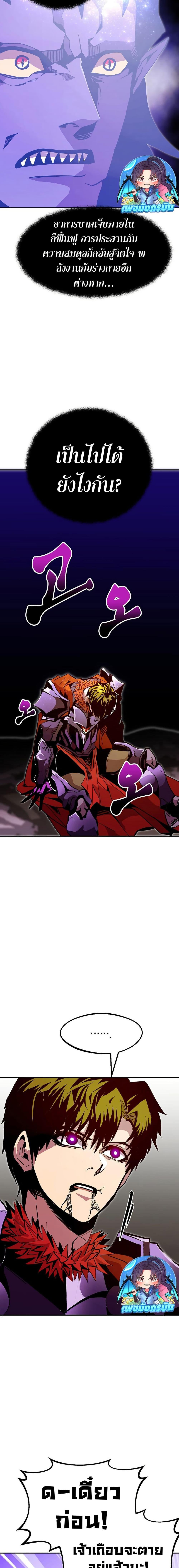 Worthless Regression Chap 77 - Next Chap 78