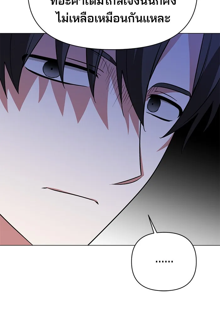 The Academy Is Doomed Chap 54 - Next Chap 55