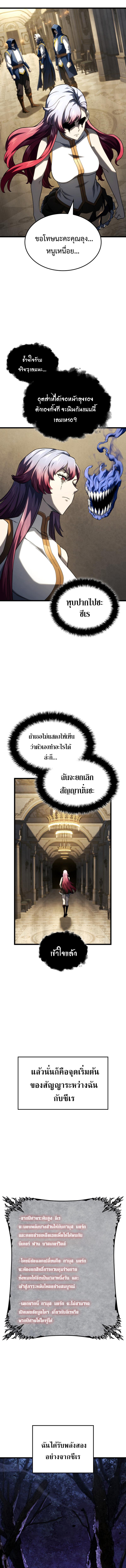 Revenge of the Iron-Blooded Sword Hound Chap 106 - Next Chap 107