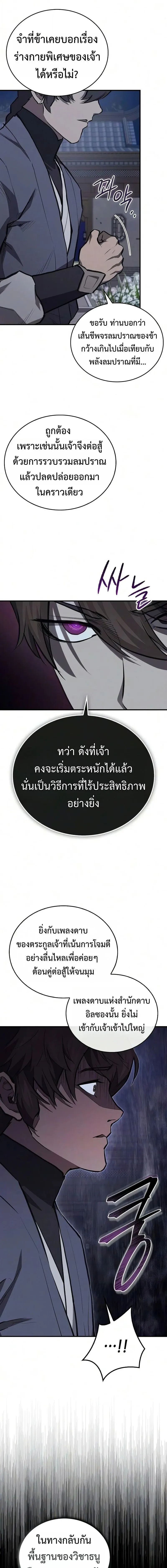 The Demonic Cult Instructor Returns Chap 50 - Next Chap 51