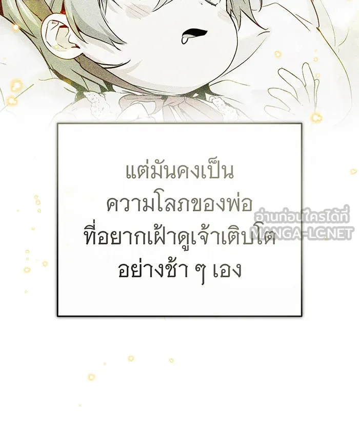 The Dark Magician Transmigrates After 66666 Years – จอมเวทเกิดใหม่ในรอบ 66666 ปี Chap 92 - Next Chap 93