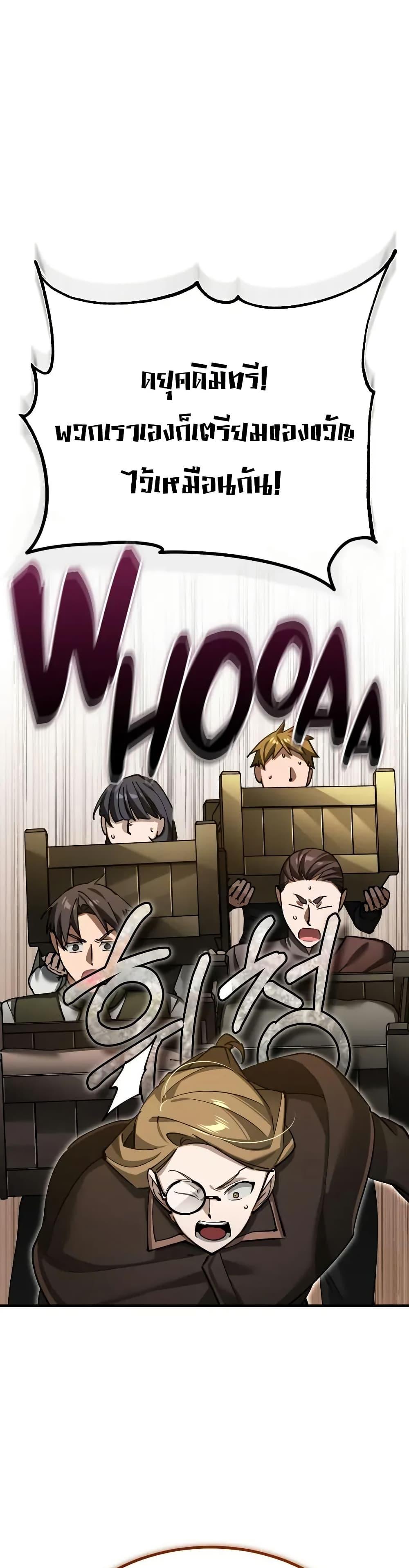 The Heavenly Demon Can’t Live a Normal Life Chap 180 - Next Chap 181