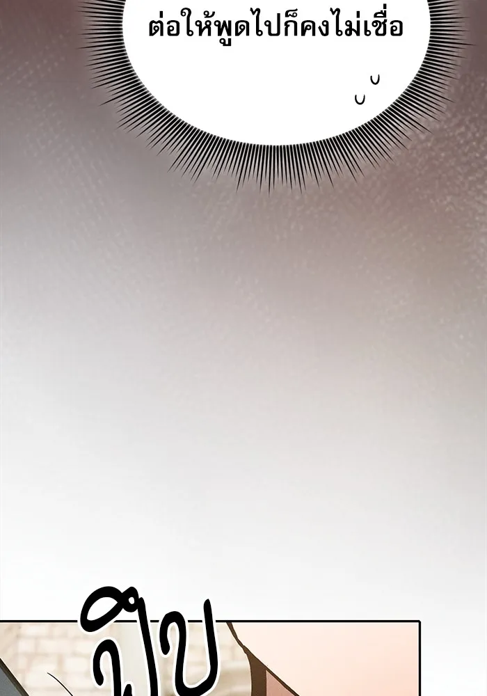 Academy’s Genius Swordmaster – นักดาบอัจฉริยะจากอะคาเดมี Chap 12 - Next Chap 13