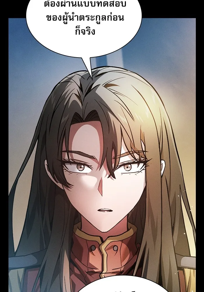 Academy’s Genius Swordmaster – นักดาบอัจฉริยะจากอะคาเดมี Chap 19 - Next Chap 20