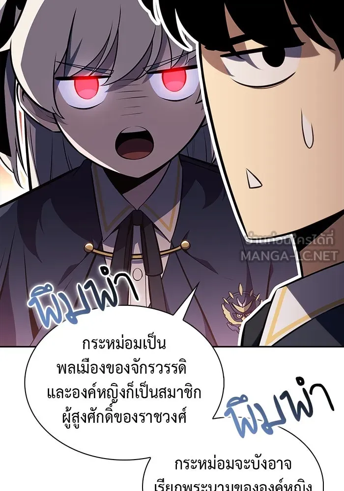 The Regressed Son of a Duke is an Assassin – ลูกชายคนเล็กของดยุกคือมือสังหาร Chap 25 - Next Chap 26