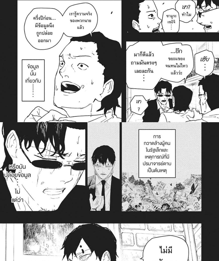 Kagurabachi Chap 73 - Next Chap 74