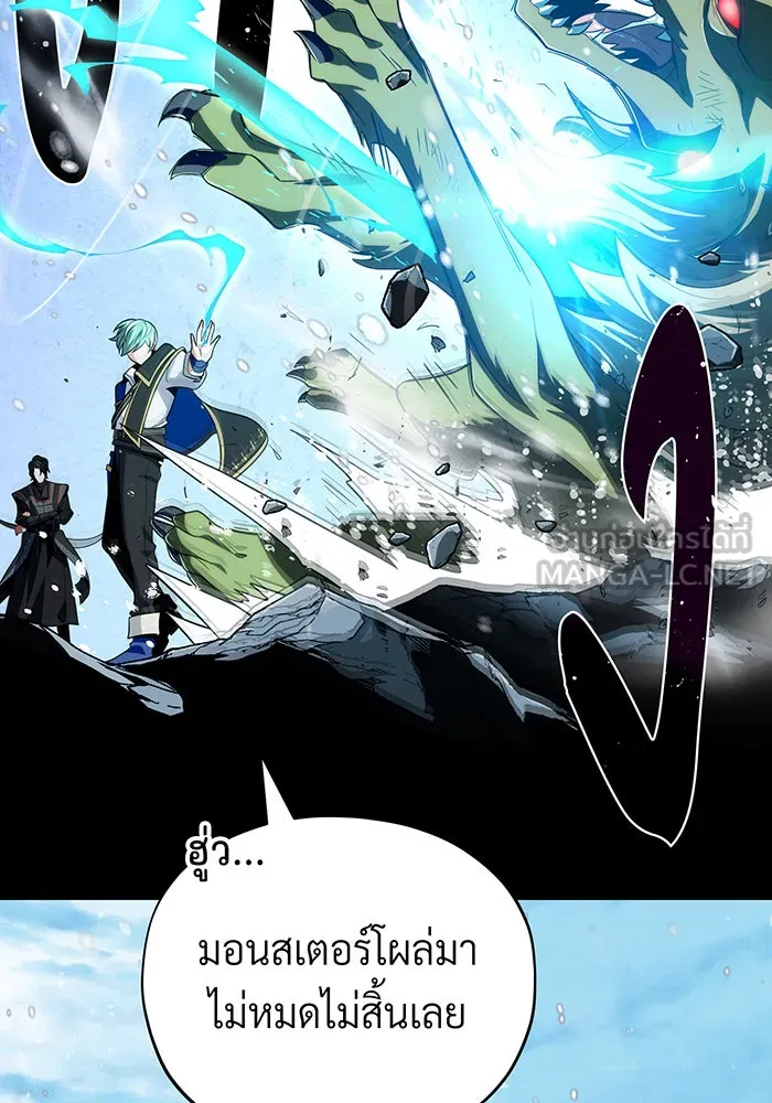 The Dark Magician Transmigrates After 66666 Years – จอมเวทเกิดใหม่ในรอบ 66666 ปี Chap 118 - Next Chap 119