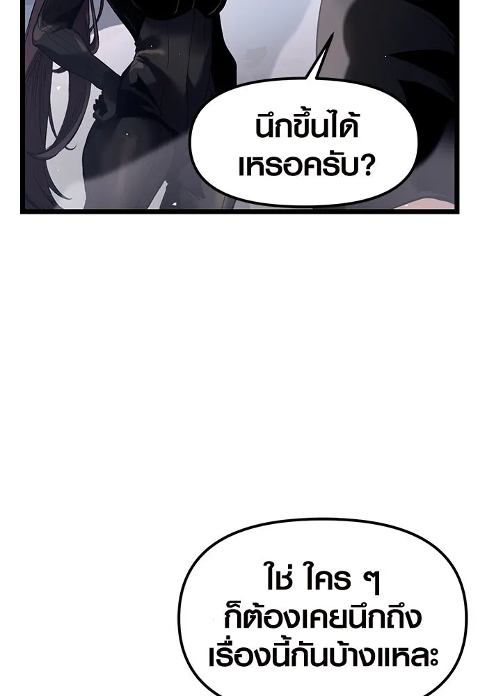 I Obtained a Mythic Item – พลิกชะตาคว้าไอเทมระดับเทพ Chap 13 - Next Chap 14