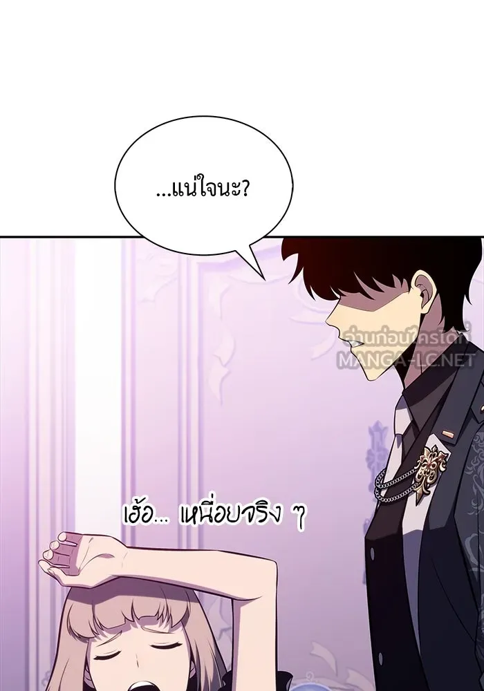 The Regressed Son of a Duke is an Assassin – ลูกชายคนเล็กของดยุกคือมือสังหาร Chap 33 - Next Chap 34