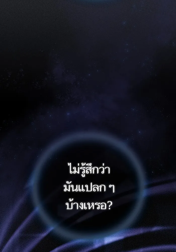 The Tutorial Tower of the Advanced Player – ผู้เล่นขั้นเทพแห่งหอคอยฝึกสอน Chap 156 - Next Chap 157