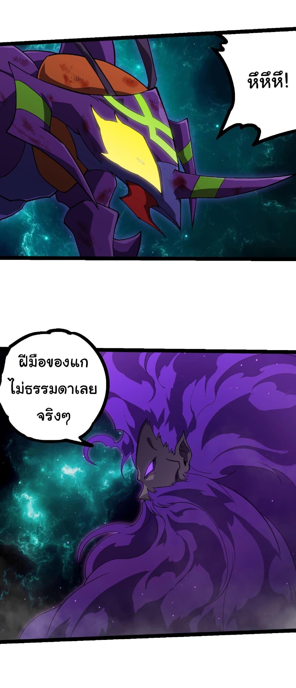 Evolution from the Big Tree Chap 472 - Next Chap 473