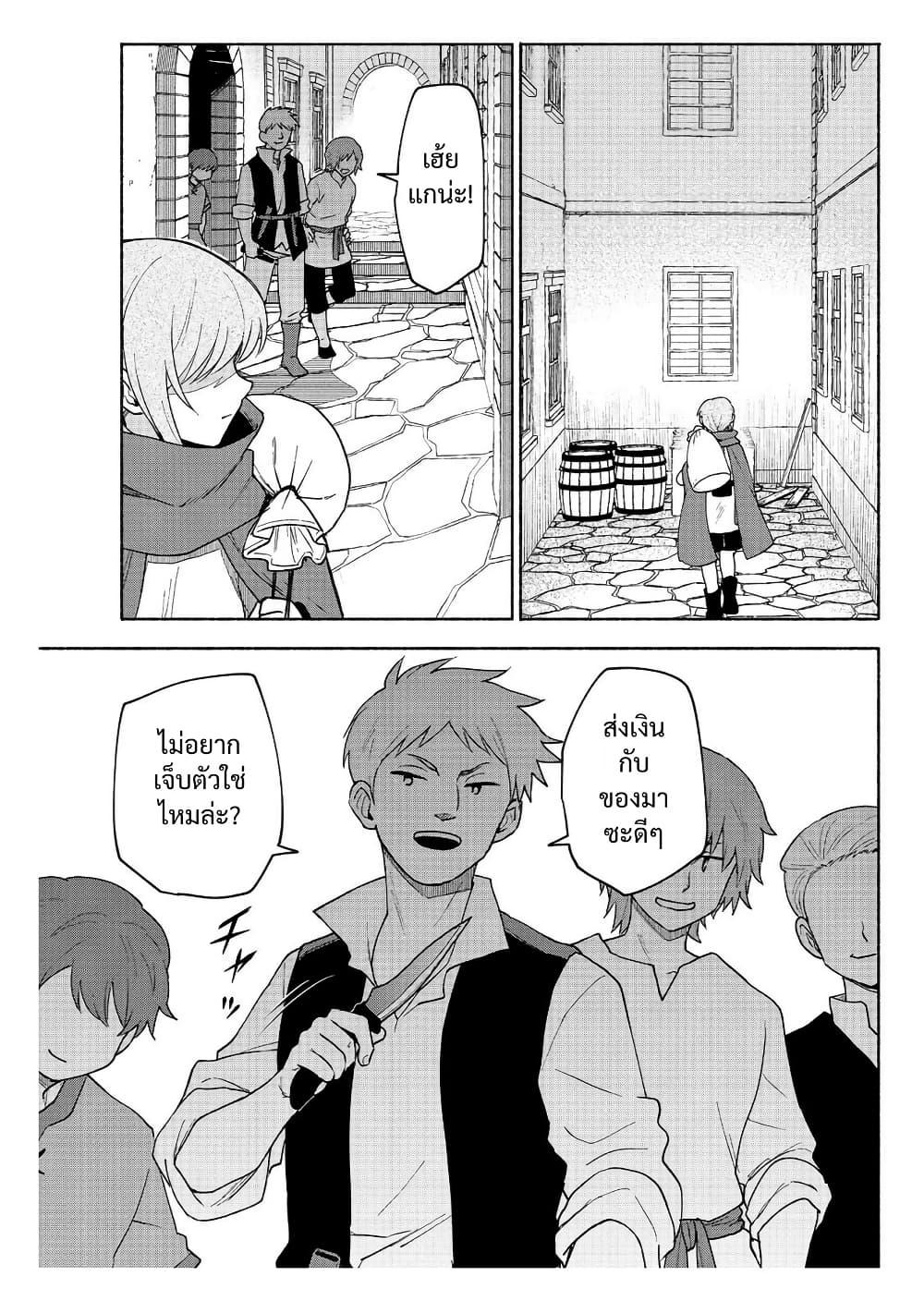 Otome Game no Heroine de Saikyou Survival @COMIC Chap 21 - Next Chap 22