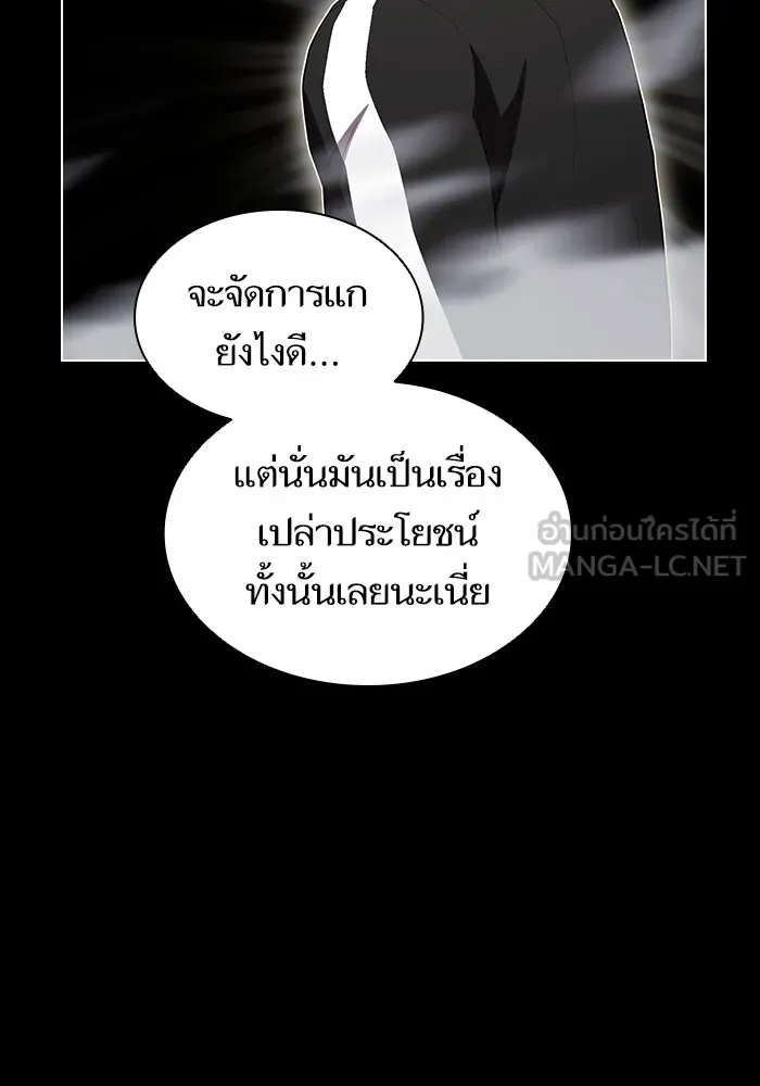The Tutorial Tower of the Advanced Player – ผู้เล่นขั้นเทพแห่งหอคอยฝึกสอน Chap 153 - Next Chap 154