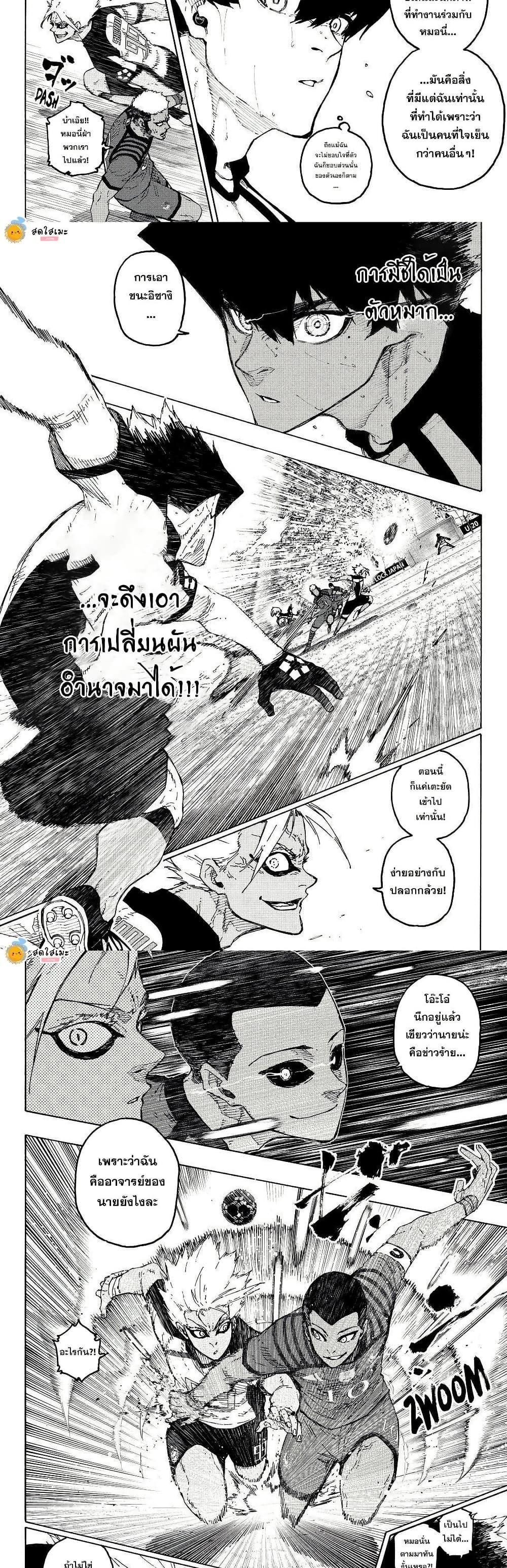 Blue Lock Chap 342 - Next Chap 343