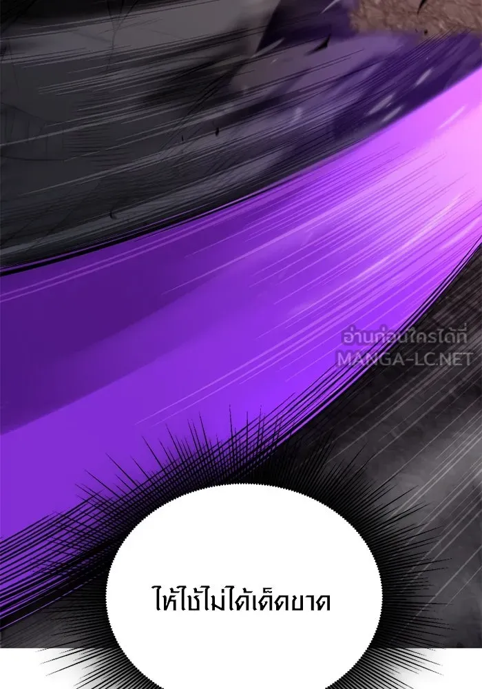 I Obtained a Mythic Item – พลิกชะตาคว้าไอเทมระดับเทพ Chap 120 - Next Chap 121