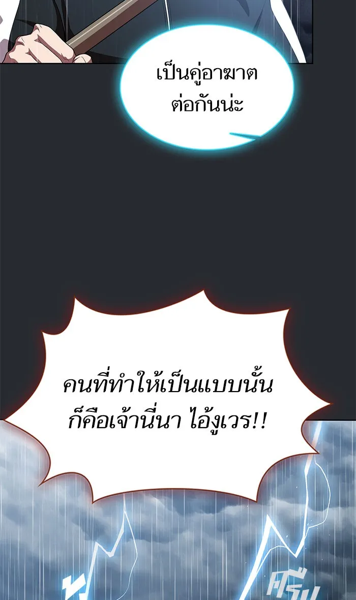 The Tutorial Tower of the Advanced Player – ผู้เล่นขั้นเทพแห่งหอคอยฝึกสอน Chap 103 - Next Chap 104