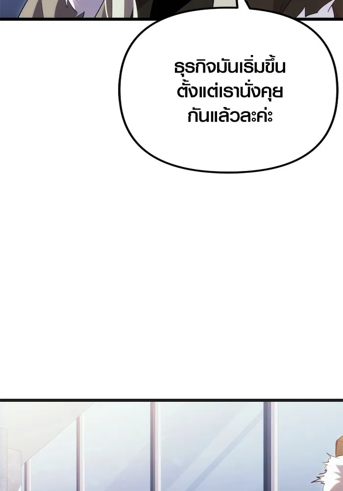 I Obtained a Mythic Item – พลิกชะตาคว้าไอเทมระดับเทพ Chap 98 - Next Chap 99