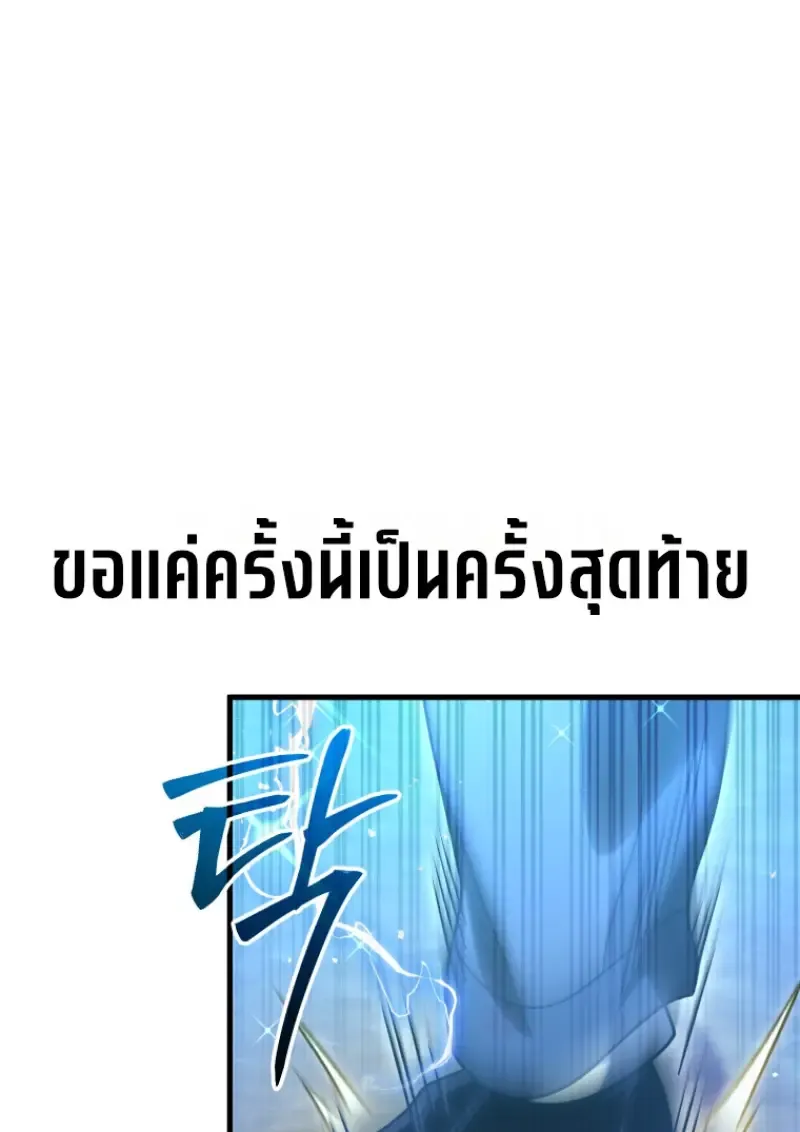 Player Who Returned 10,000 Years Later Chap 140 - Next Chap 141