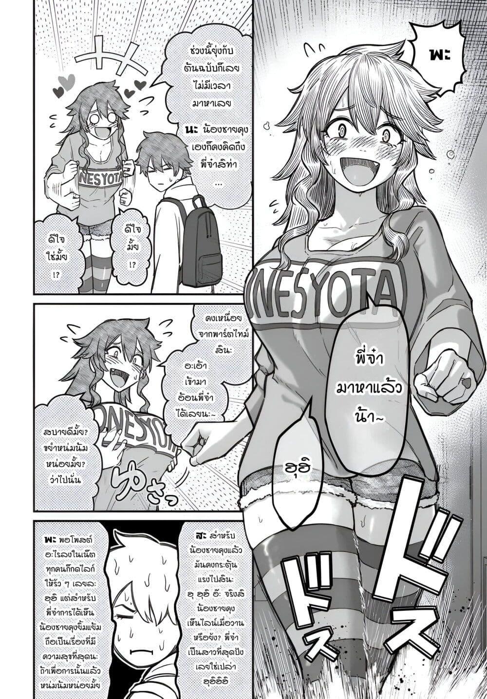 Dame Ningen no Itoshikata Chap 17.2 - Next Chap 18.2