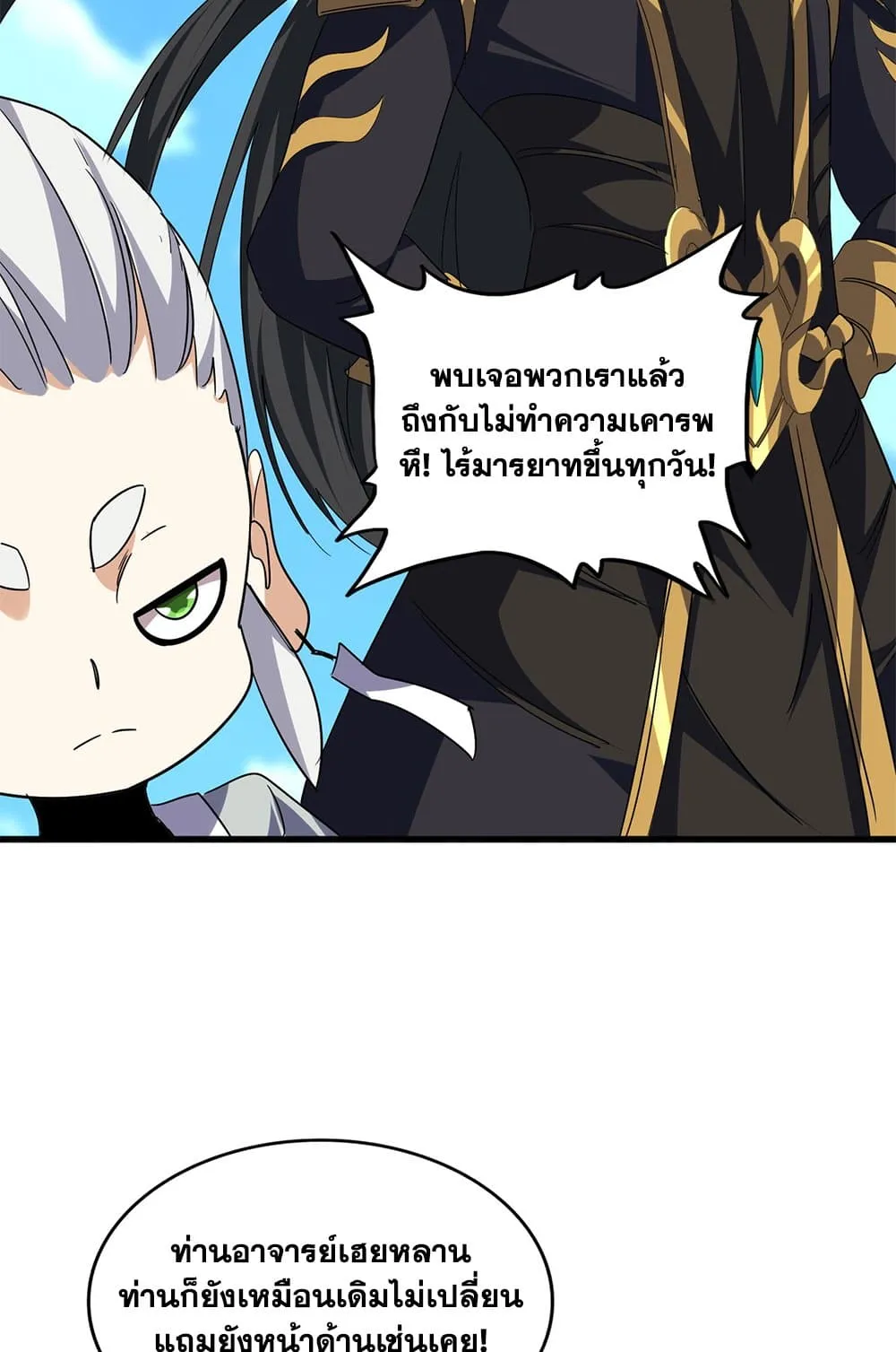 Magic Emperor Chap 743 - Next Chap 744