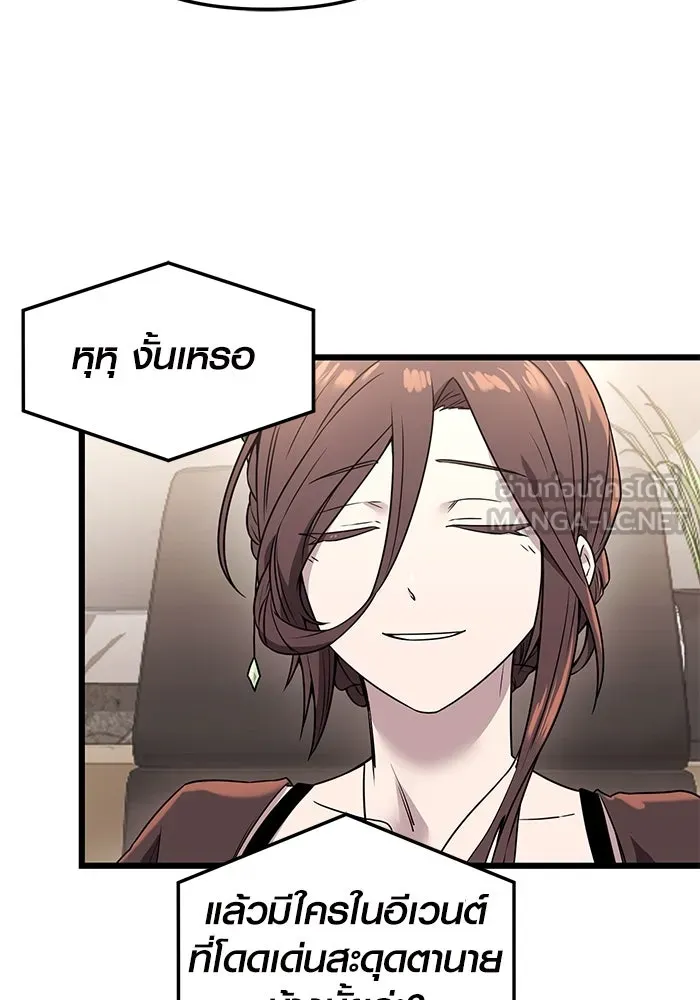 I Obtained a Mythic Item – พลิกชะตาคว้าไอเทมระดับเทพ Chap 32 - Next Chap 33