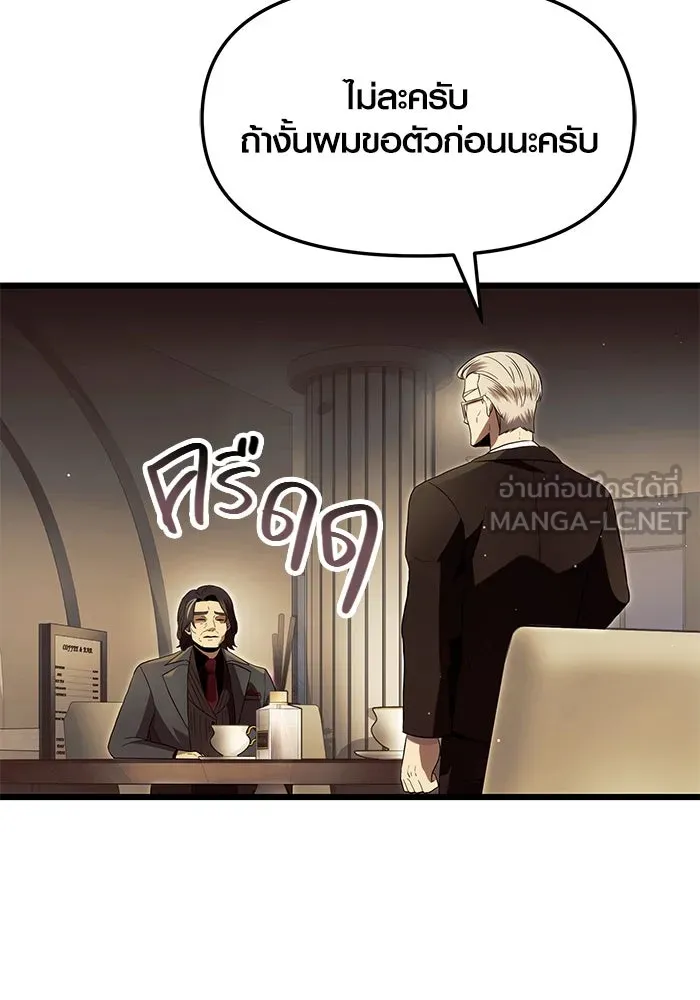 I Obtained a Mythic Item – พลิกชะตาคว้าไอเทมระดับเทพ Chap 57 - Next Chap 58