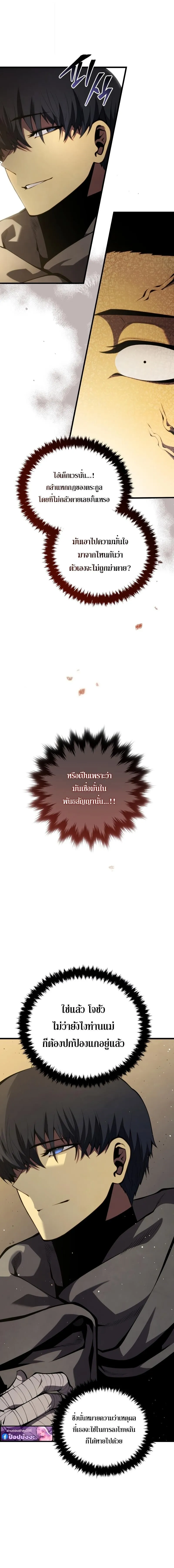 Swordmaster’s Youngest Son Chap 178 - Next Chap 179