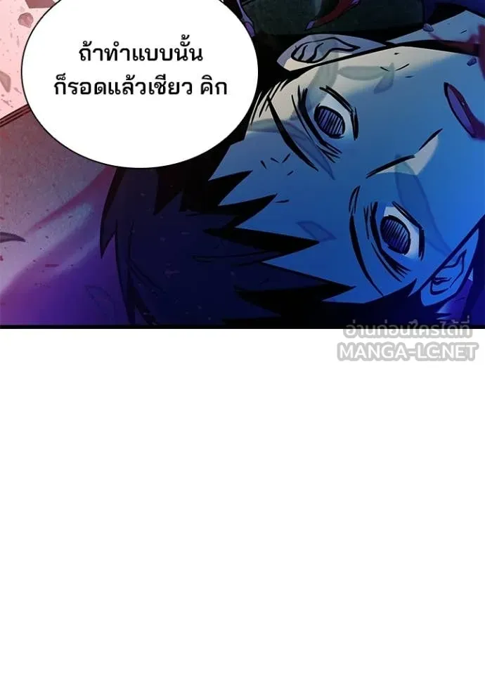 Villain To Kill Chap 203 - Next Chap 204