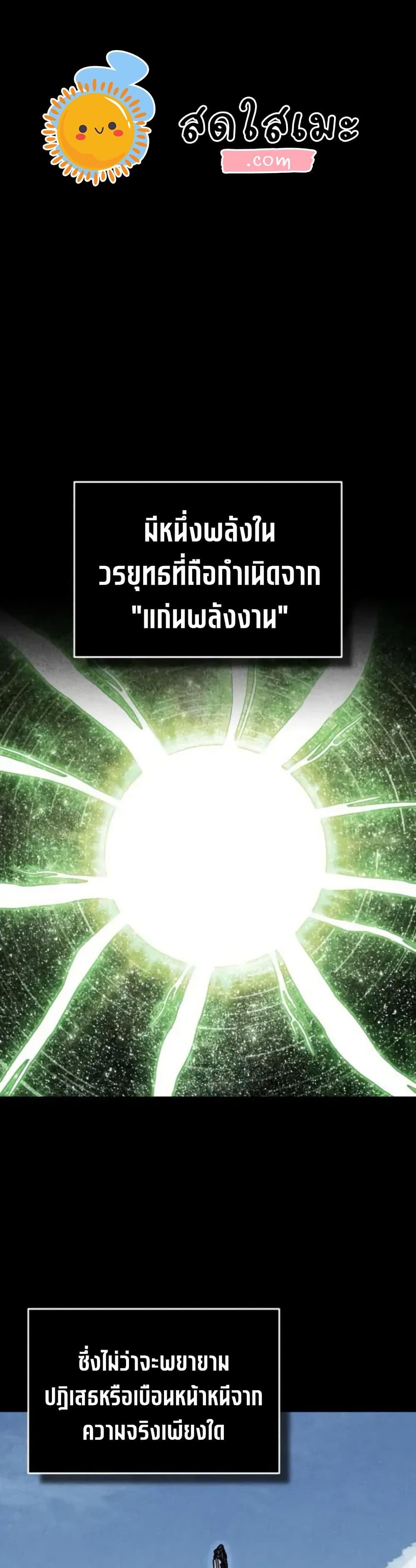 The Heavenly Demon Can’t Live a Normal Life Chap 166 - Next Chap 167