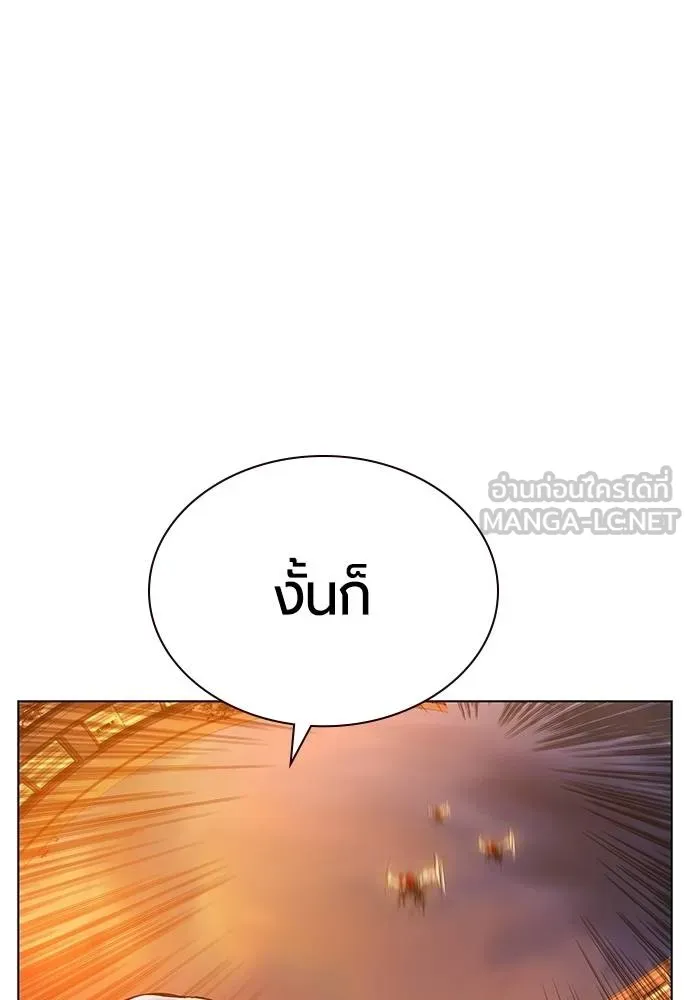 Jungle Juice Chap 144 - Next Chap 145